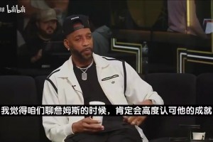 詹科互换角色？麦迪：假如詹姆斯早就能接触三角进攻，他就是goat